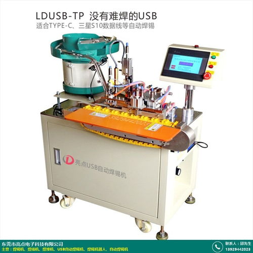 oppo數據線焊錫機圖片廠家報價合理 亮點電子科技