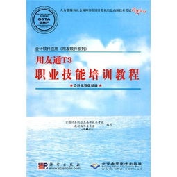 計算機(jī)與互聯(lián)網(wǎng)職業(yè)培訓(xùn)教材指南