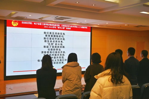 自動化學(xué)院、電子信息工程學(xué)院、計算機(jī)科學(xué)與技術(shù)學(xué)院2021-2022學(xué)年青年馬克思主義培養(yǎng)工程培訓(xùn)班開班儀式成功舉辦